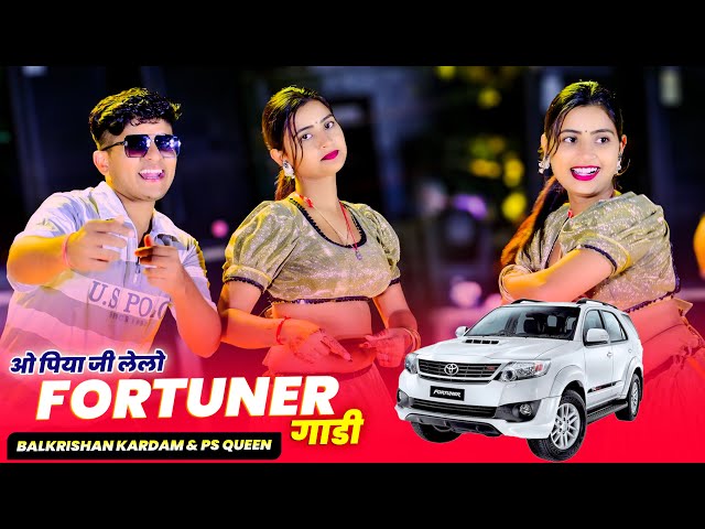 New Rasiya | Fortuner Gaadi | फोरचूनर गाड़ी | Balkrishan Kardam, Ps Queen || Asha Meena #rasiyasong