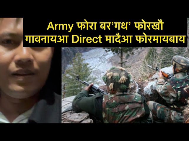 Army फोरा बर’गथ’ फोरखौ गावनायआ Direct मादैआ फोरमायबाय