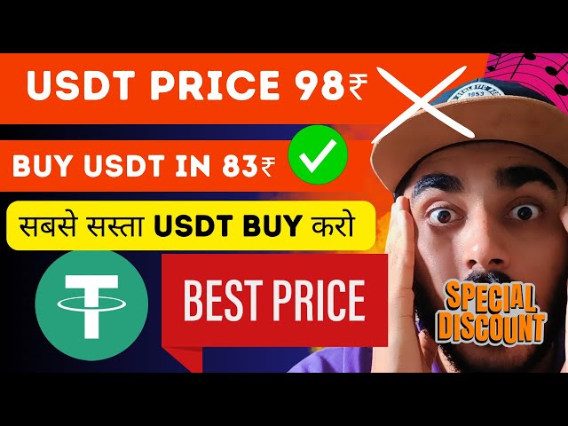 🔥How to buy cheap usdt? | 83₹ का एक usdt | Inr to usdt | 3 Exchanges to buy cheap Usdt