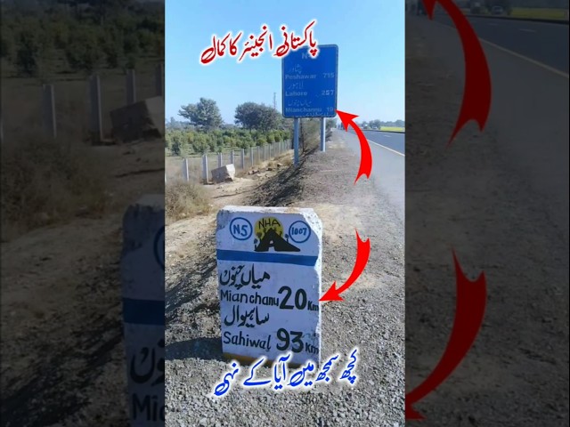 Pakistan Engineering Funny Movement #pakroad #paktravel #funnyvideo