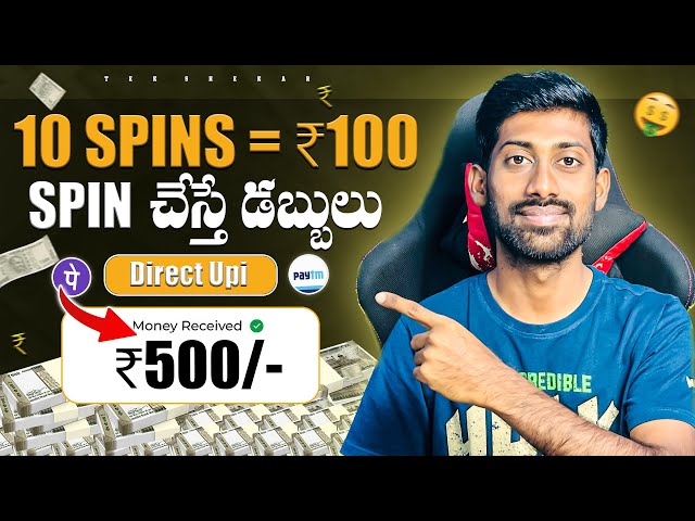 🔥 Spin చేస్తే డబ్బులు  10 Spin = 100/- | Money Earing Apps in Telugu | Make Money With Mobile Telugu