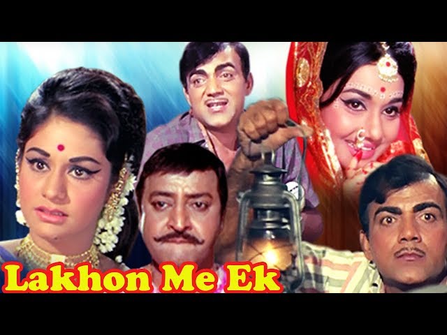 Lakhon Me Ek Full Movie | Mehmood Hindi Comedy Movie | Superhit Bollywood Movie