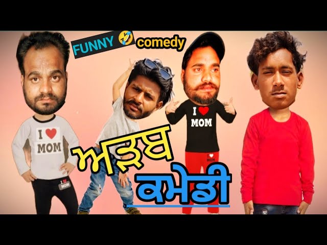 ਅੜਬ ਕਮੇਡੀ🤓😍 (Ful comedy video) Raju pb22 wala funny video | Punjabi comedy video 2024