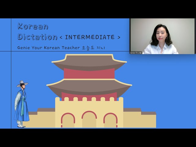 42. [Korean Dictation Practice] INTERMEDIATE (Practice Korean only in 13 minutes!)