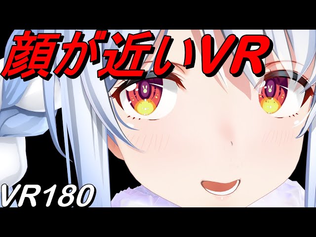 【VR180】顔が近いVR 炉心融解 兎田ぺこら 公式モデルver【Hololive MMD 8K】