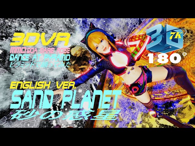 3DVR MMD English, DOA Marie Rose dance at Pyramid, Sand Planet, DOAマリーローズ【砂の惑星】ピラミッドで踊ってみた