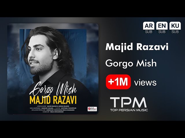 Majid Razavi - Gorgo Mish - آهنگ گرگ و میش از مجید رضوی