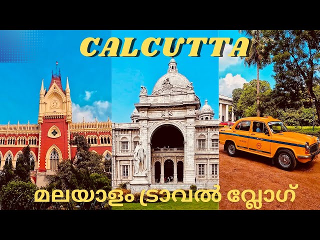 CALCUTTA | VICTORIA MEMORIAL | ALL INDIA ROAD TRIP MALAYALAM TRAVEL VLOG EP 14 |