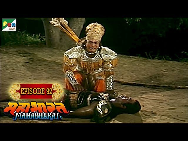 दुर्योधन का वध, परीक्षित की कहानी | Mahabharat Stories | B. R. Chopra | EP – 92