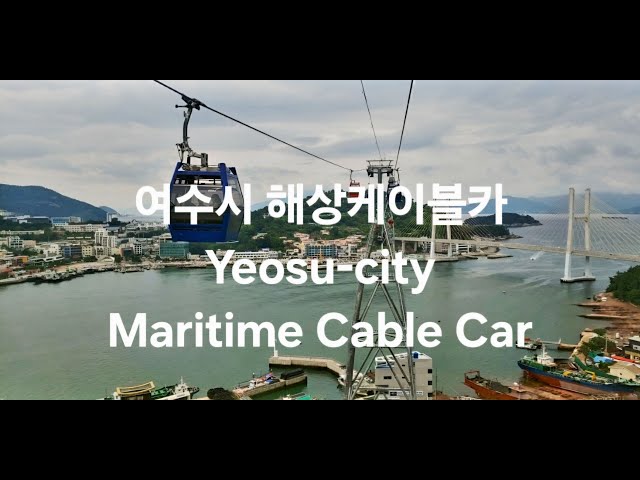 한국 여행 :  여수시 해상케이블카 / Yeosu-city Maritime Cable Car / 드론 영상 (Richard Park/리차드박)