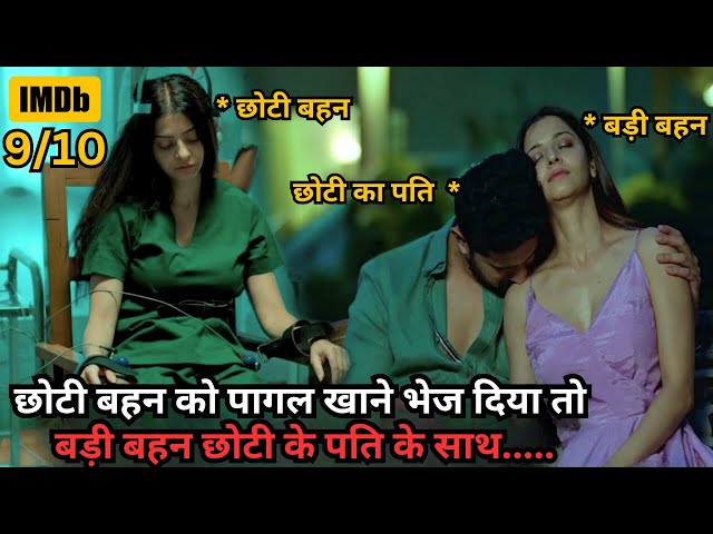 Sister Make her Younger Sister to MentaI for Husbánd 💥🤯⁉️⚠️ | South Movie Explained in Hindi