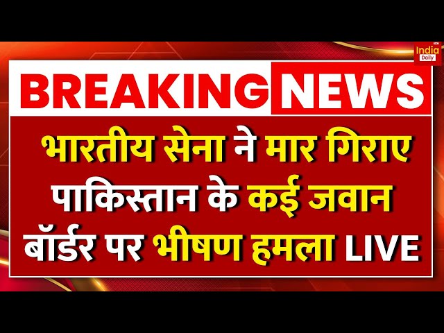 Indian Army Massive Attack On Pakistani Soldiers LIVE : भारतीय सेना ने लिया बदला, मारे कई पाक सैनिक!