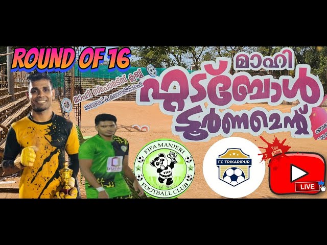 🔥LIVE🔥FIFA MANJERI vs FC TRIKARIPUR🔥MAHE🔥ROUND OF 16⚽