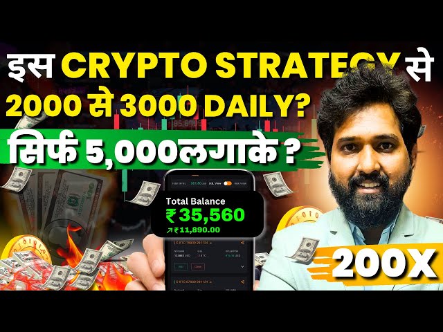 Crypto Trading Strategies | Trade Swing | Bitcoin Trading Strategies | Option Trading Strategies