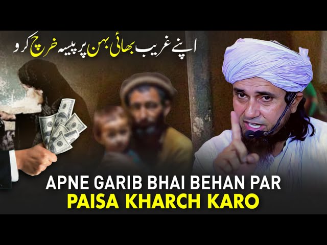 Apne Garib Bhai Behan Par Paisa Kharch Karo | Mufti Tariq Masood