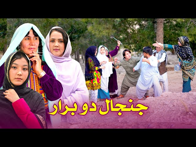 New Hazaragi Short Film - Arguments Of Two Brothers | فلم کوتاه هزارگی - جنجال دو برار