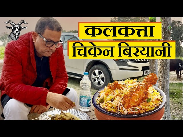 Famous Kolkata chicken biryani with Potato | Delicious Biryani | Aalu Biryani | Full Recipe