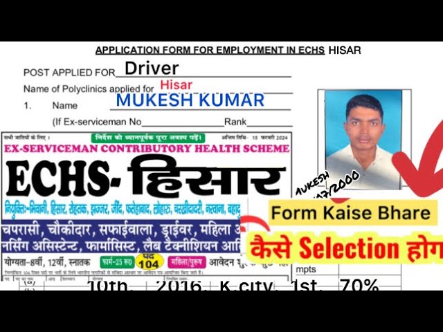 Echs hisar offline form || Echs hisar offline form kaise bhare || Echs hisar recruitment 2024