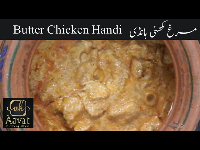 Butter Chicken Recipe, Best Butter Chicken at Home.