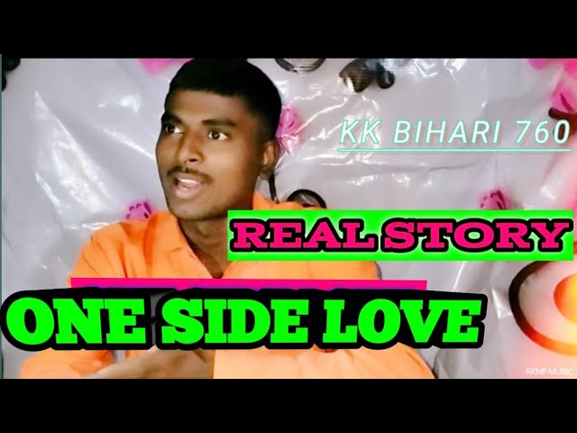 One Side Love Story | Really one sided love is very precious | सच में एकतरफा प्यार बहुत ही #raiganj