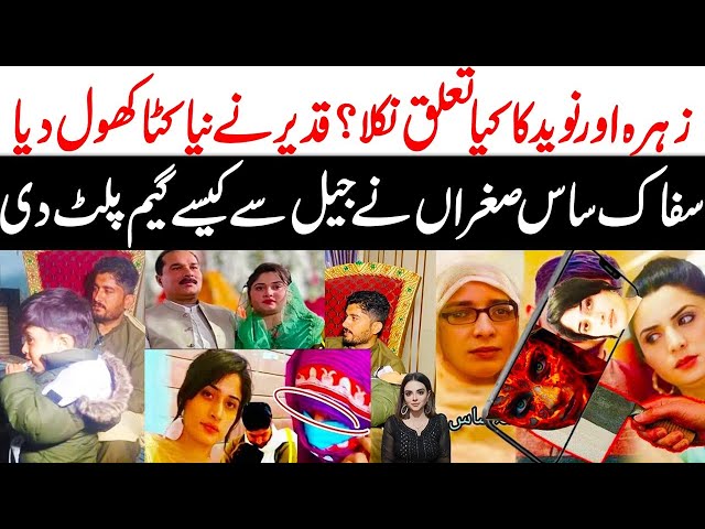 Daska girl Zahra life | Real Story of Italy girl in Sialkot | Maria Ali