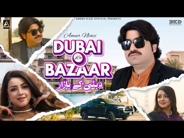 Dubai Ke Bazaar | Ameer Niazi | Official Music Video | 2025  | Ameer Niazi Official