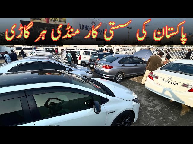 Second hand car market ! Used car sale mela ! Car sale mela ! Car bazar ! Car auction