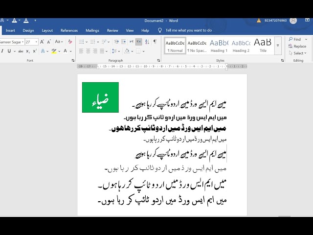 📝 How to Type Urdu in MS Word | Easy Urdu Keyboard Setup & Typing Guide