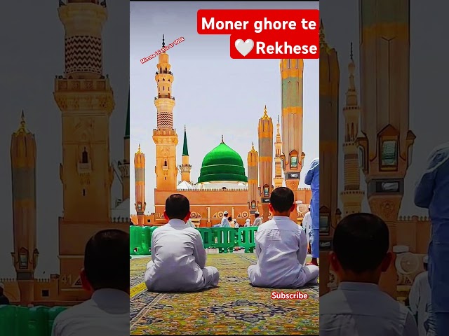 🤲👍moner ghore te rekhece jare ❤ gojol ll islamic video #shorts #viral #video #islamic