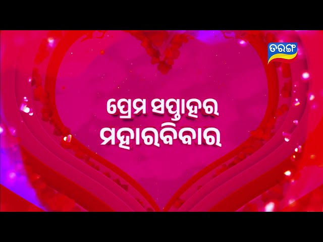 Badabohu | Sunday Promo | 16th Feb 2025 @8:30PM | Tarang TV | Tarang Plus