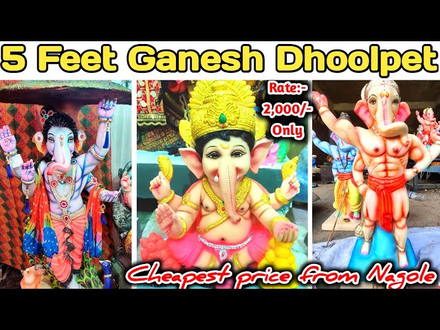 5 FEET GANESH 2022 || DHOOPET GANESH || GANESH PRICE IN DHOOLPET