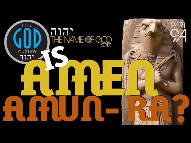 IS AMEN THE SAME AS AMUN-RA? The Amen Ra Deception. The Name of God - Part 9