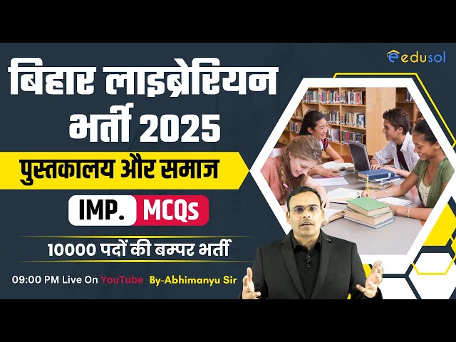 Bihar Librarian Vacancy 2025 | पुस्तकालय और समाज | Bihar Librarian Exam 2025 By- Abhimanyu Sir