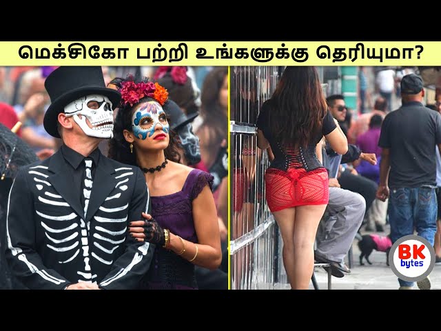 மெக்ஸிகோவின் மிகவும் மர்மமான தீவு  | Mexico amazing people history  in Tamil | #bkbytes #tamil