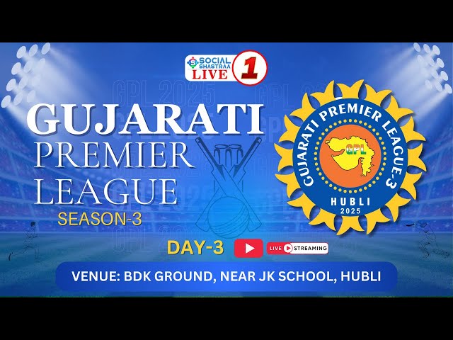 🔴 LIVE || (GPL) GUJARATI PREMIER LEAGUE SEASON - 3  FINAL DAY