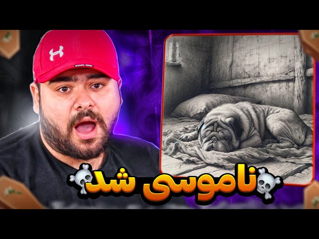 Shapur - Sagpedar Reaction | ری اکشن سگ پدر از شاپور دیسبک به پوری  🔥