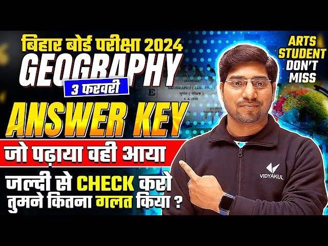 3 February Class 12th Geography Answer Key 2024 | Bihar Board Class 12th Geography Answer Key 2024