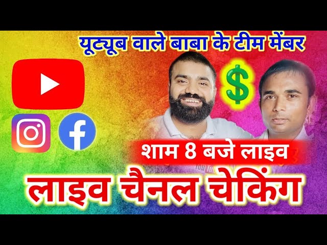 *🚀 लाइव चैनल चेकिंग: टेक सपोर्ट और सलाह 🔴 || Live Channel Checking: Tech Support & Advice 💡*