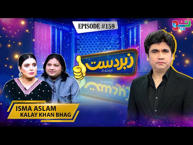 Zabardast With Wasi Shah | Isma Aslam | Kalay Khan Bhag | Ep # 159 | 03 Jan 2025