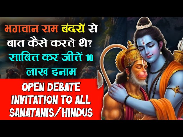 LIVE489 | Open Debate Invitation to All Hindus | The Realist Azad