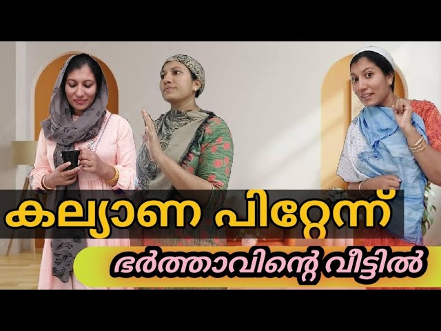 ഭർത്താവിന്റെ വീട്ടിലെ ആദ്യ ദിവസം തന്നെ /മാജിയുടെ പ്രതികരം 20/@jaibusworld /#skit /#familystory