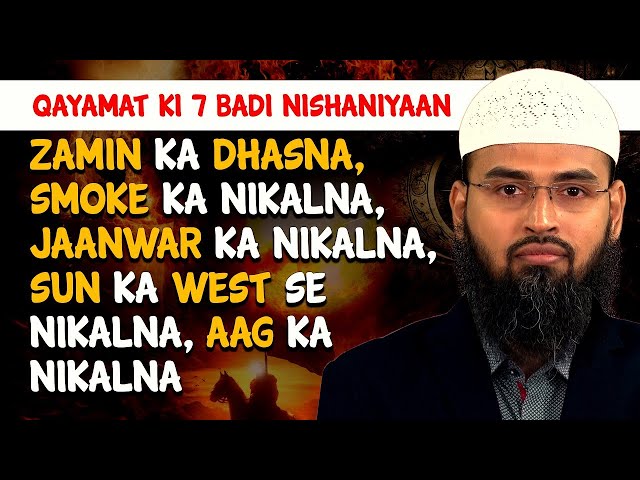 Qayamat Ki Aakhri 7 Badi Nishaniyaan   7 Last Major Signs of Qayamah By Adv  Faiz Syed