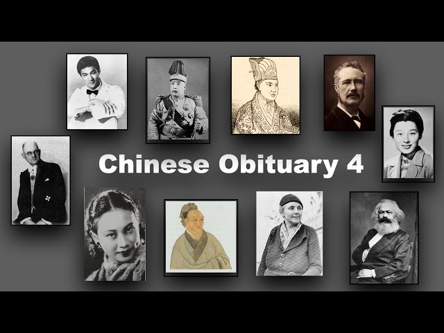 Who are the most #famous #Chinese People? (Chinese Obituary 4)