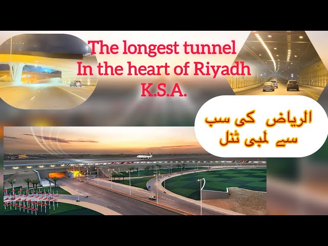 The longest tunnel in Alriyadh K.S.A #viralvideo #Riyadhksa #construction #awards