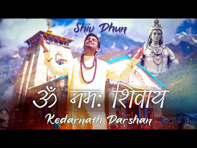 Agam - Om Namah Shivay | Har Har bhole Namah Shivay | Kedarnath | Shiv Dhun | POPULAR MAHADEV Bhajan