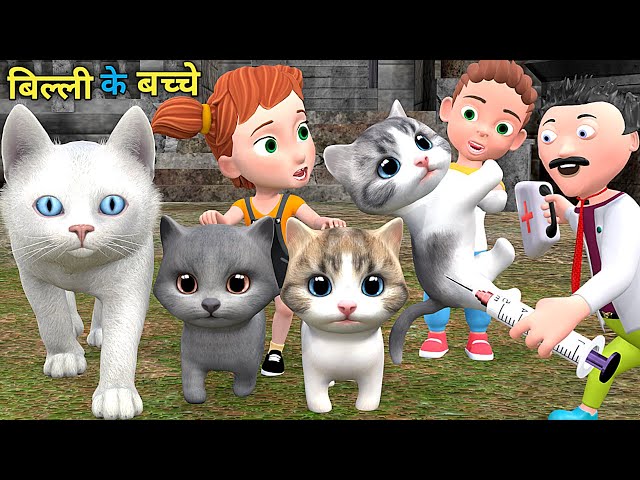 बिल्ली के बच्चे |Chintu Aur Cat | Chintu cartoon | pagal beta |  desi comedy video | cs bisht vines