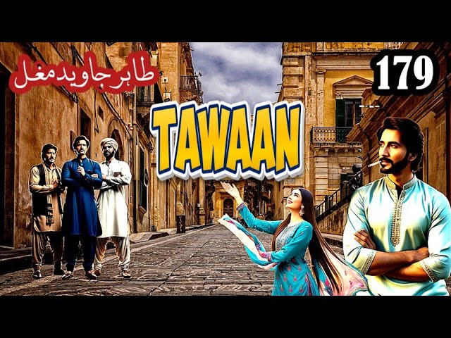 JAHANI USTAD || تاوان || Adam khorou ke chungal mein || Tahir javed mughal || 179