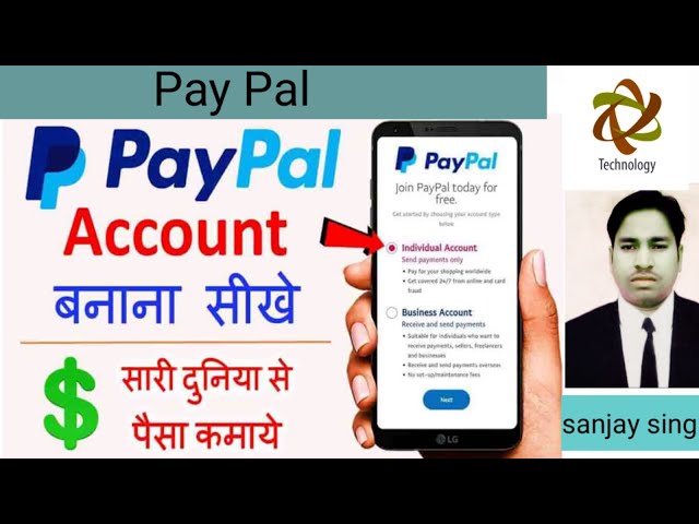 Paypal account kaise banaye 2023 | How to create paypal account in mobile phone | Business Account