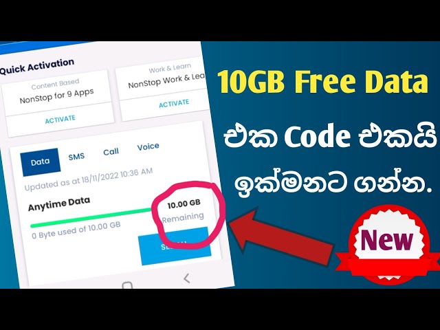 Mobitel 10GB FREE DATA/Mobitel free data sinhala/Mobitel free data 2022/Mobitel free data QR Code