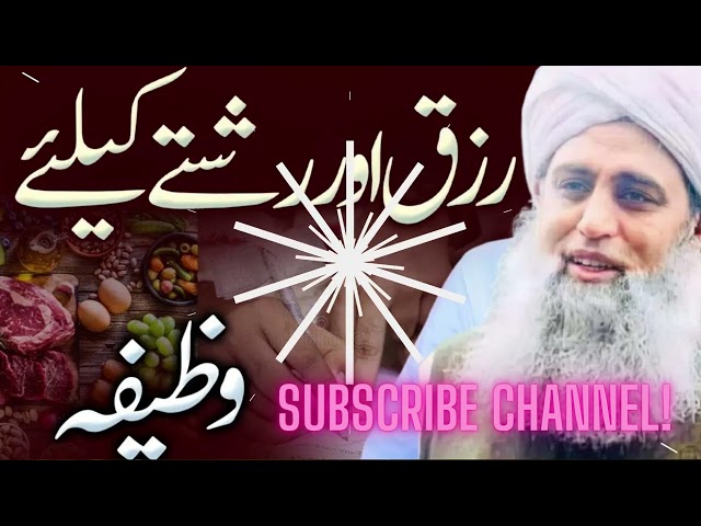 Rizq aur Rishte ke liye Bhut Asan Wazifa - Maulana Saad Bayan Nizamuddin Markaz Delhi 2023